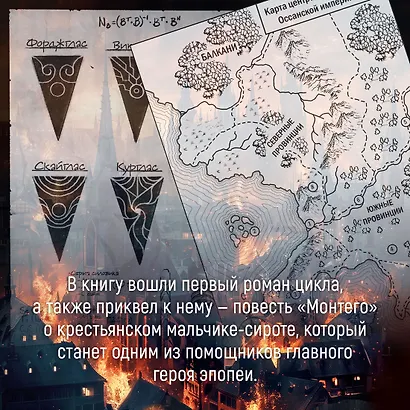 В тени молнии - фото 8