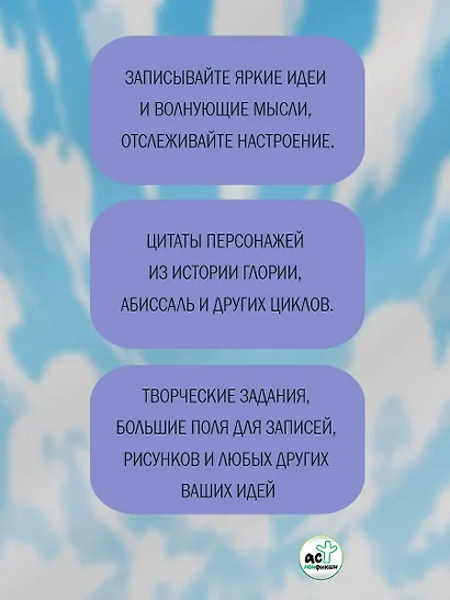 Мы счастливы и свободны. Творческий блокнот - фото 4