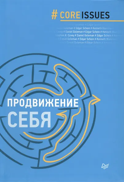 Продвижение себя - фото 1