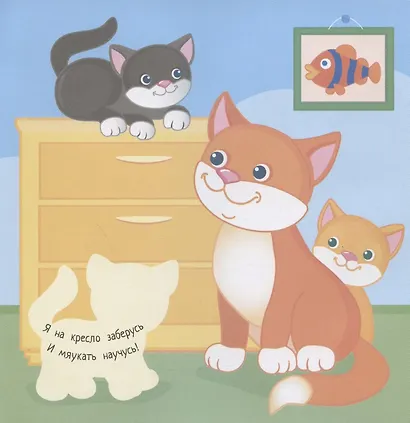 Наклейки для самых маленьких. Мамы и малыши - фото 2