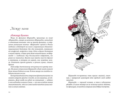 В промежутках между - фото 6