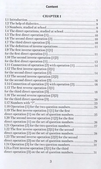 Search for New Numbers - фото 2
