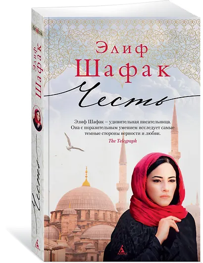 Честь - фото 3