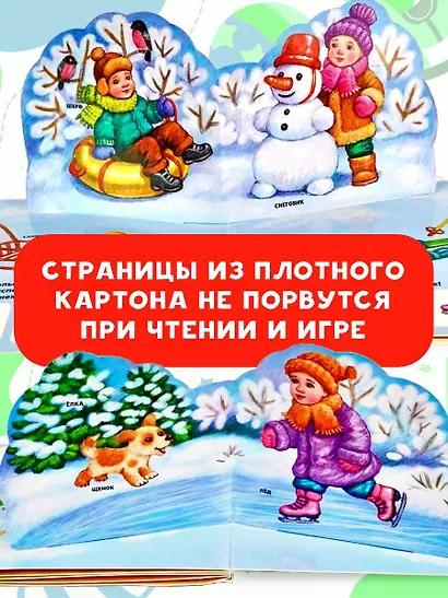 Времена года - фото 5