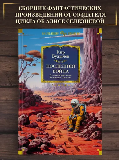 Последняя война - фото 4