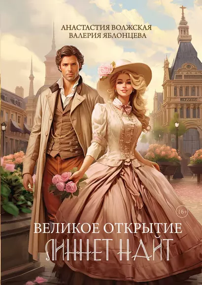 book24.ru. ISBN 978 5 517 11297 2