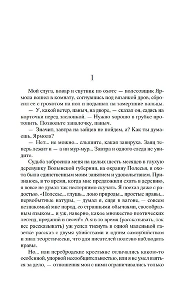 Гранатовый браслет - фото 10