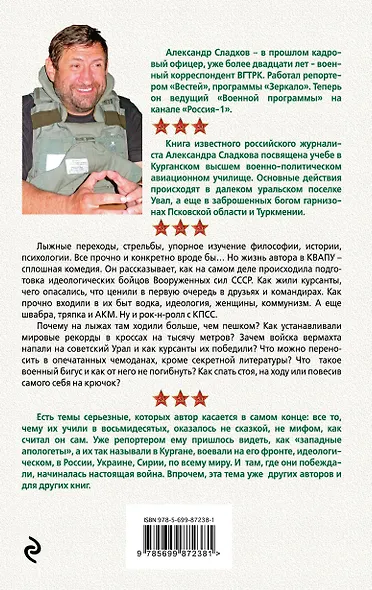 Швабра,Ленин,АКМ.Правдивые истории из жизни военного училища - фото 2