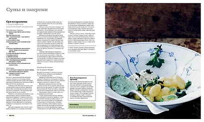 Нордическая кухня. Кулинарные шедевры с северным характером - фото 4