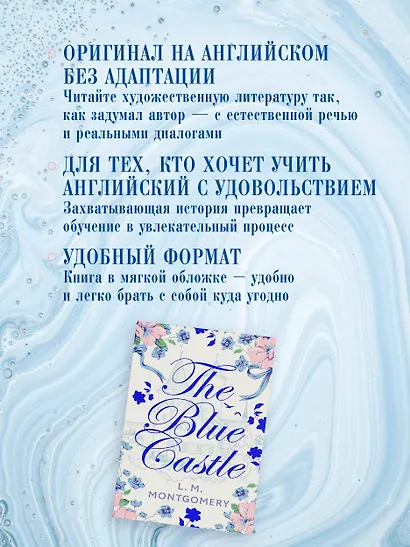 The Blue Castle - фото 5