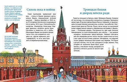 Кремль.Сердце Москвы - фото 3