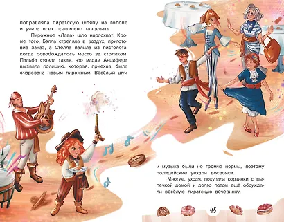 Веселая кондитерская - фото 5