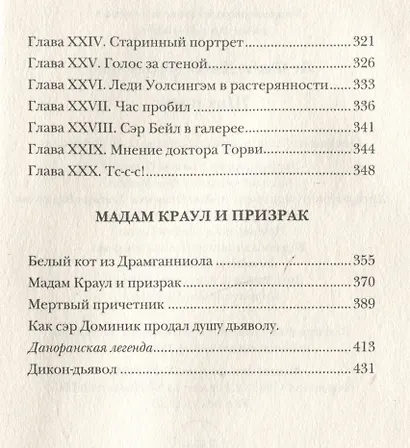 Шах и мат - фото 4
