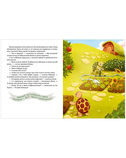 Бабушкины сказки для чтения перед сном - фото 4