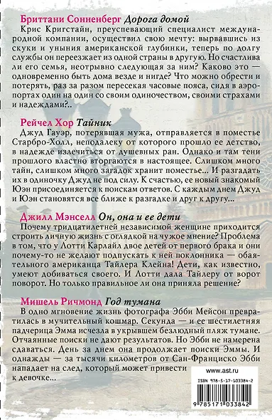 Сила любви - фото 2