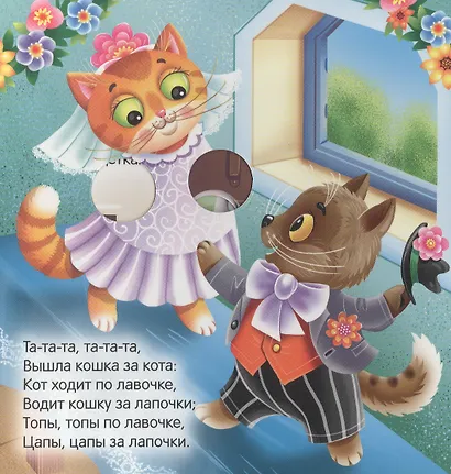 Любимые потешки - фото 5
