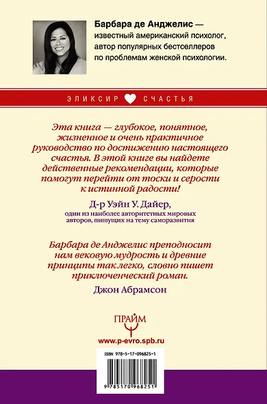 От уныния и бед — к жизни, о которой вы только мечтали! Шагни в новую реальность! - фото 2
