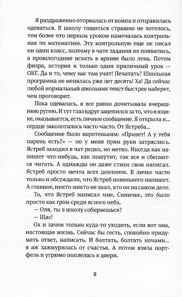 Время всегда хорошее - фото 4