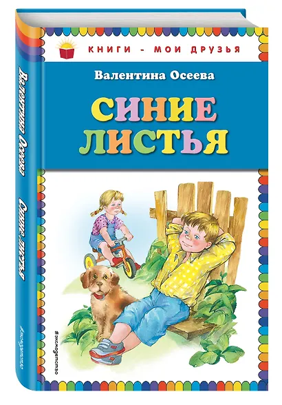 Синие листья - фото 3