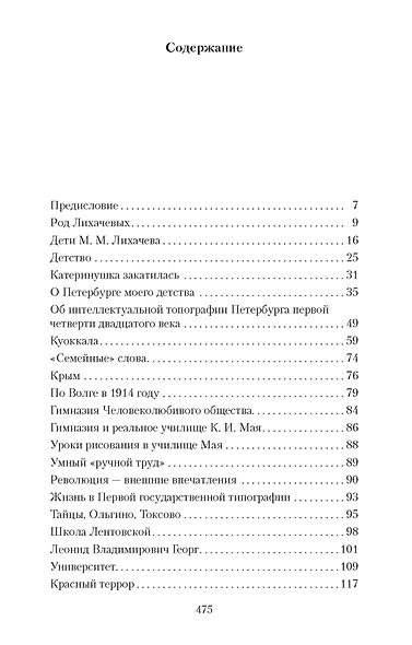 Мысли о жизни. Воспоминания - фото 8