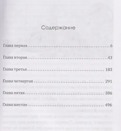 Тревожный месяц вересень - фото 3