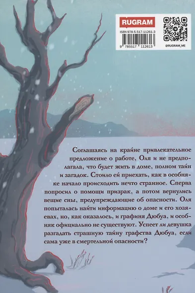 Графство Дюбуа - фото 2