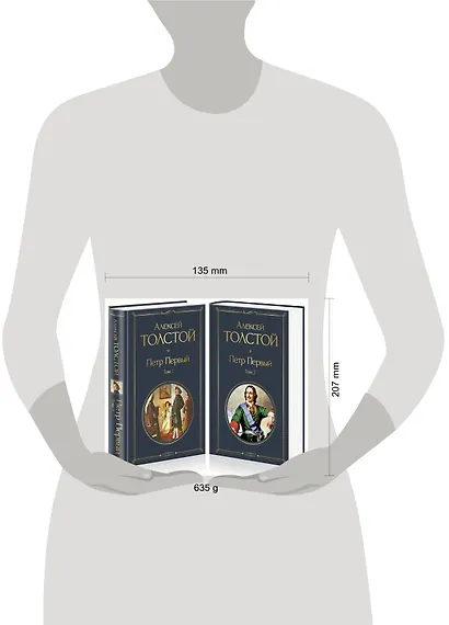 Петр Первый. В двух томах (комплект из 2 книг) - фото 6