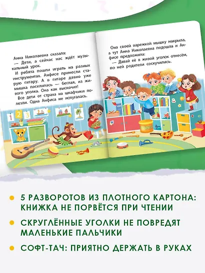 Вера и Анфиса в детском саду - фото 6