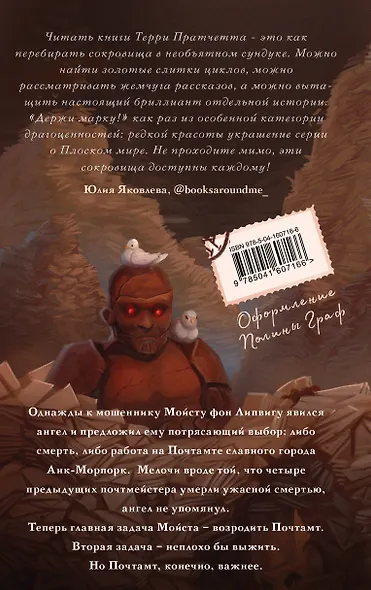 Держи марку! - фото 2