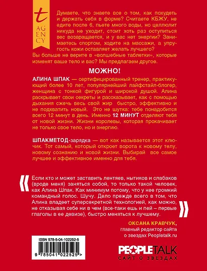 Ешь, пей, дыши, худей - фото 2