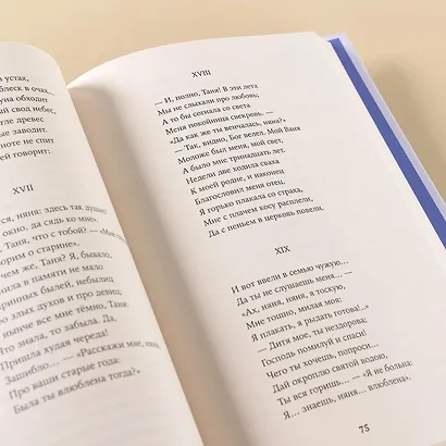 Евгений Онегин [Классика. Изящное оформление] - фото 8