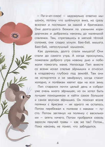 Этот удивительный мир вокруг - фото 6