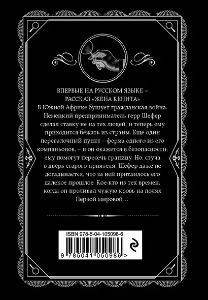 Последний сеанс - фото 2