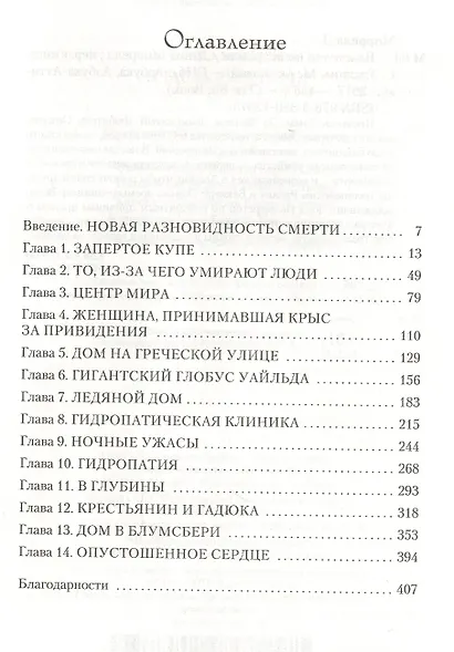 Властелин ночи - фото 3