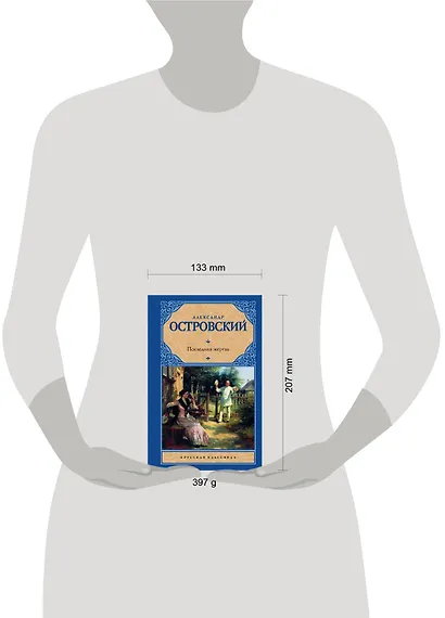 Последняя жертва : сборник - фото 3