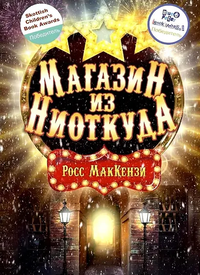 Сумка чудес. Лучшее для детей. Вып. 1 (комплект из 3-х книг) - фото 7