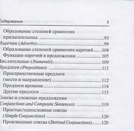 Английский язык. 9-11 классы. Карманный справочник - фото 4