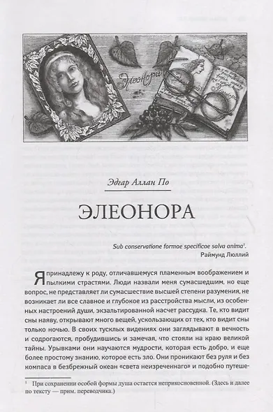 Вампир: зарубежная классика хоррора - фото 8