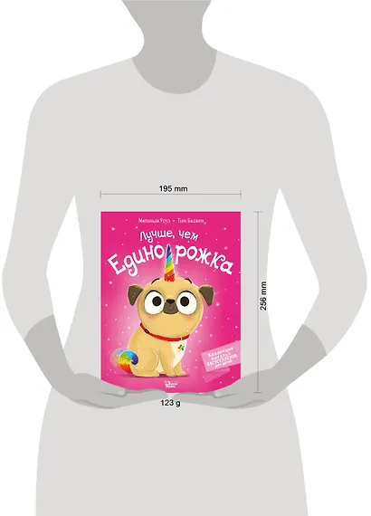 Лучше, чем единорожка - фото 9