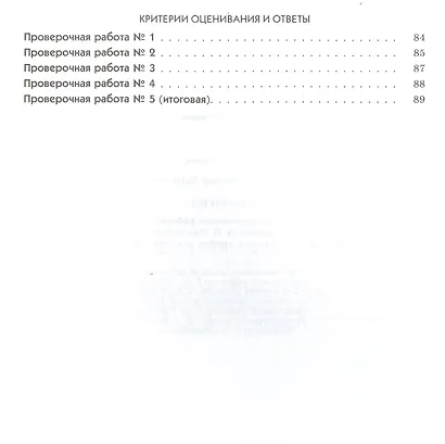 Биология. Бактерии, грибы, растения. 5 класс. Диагностические работы к учебнику В.В. Пасечник - фото 3