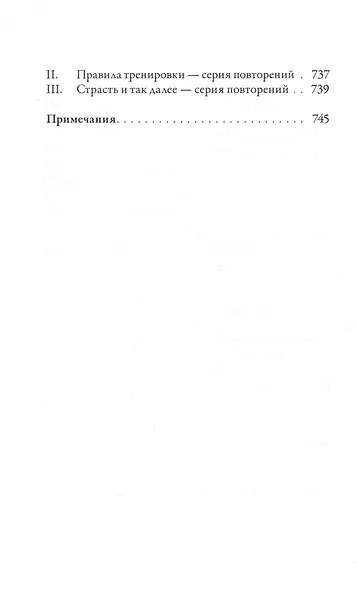 Ангуттара-никая. Номерные наставления Будды. Том 2 - фото 6