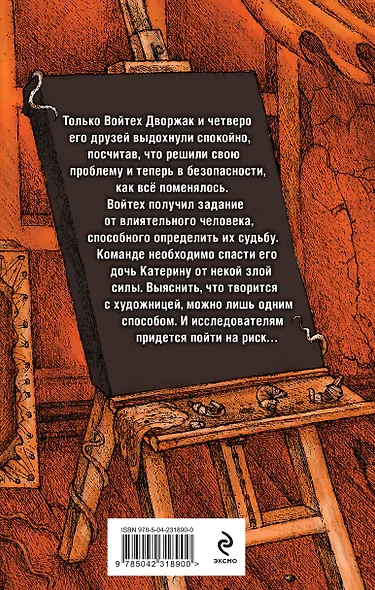 Иллюзии чистого холста - фото 2