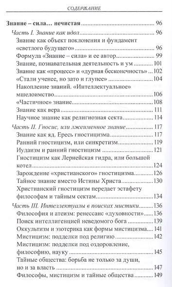 Философия и христьянство - фото 3