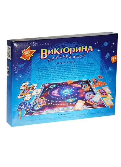 Игра настольная, Дрофа-Медиа, Викторина вундеркинда - фото 7