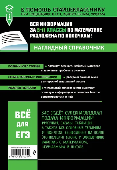 Математика_ - фото 2
