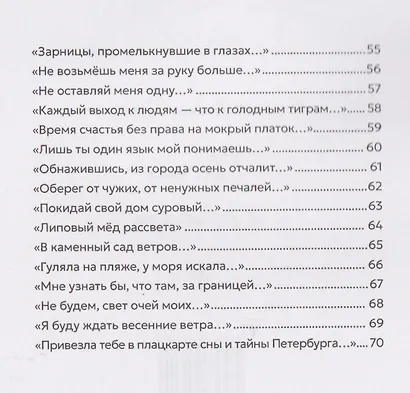 Прописка в Навсегда - фото 5