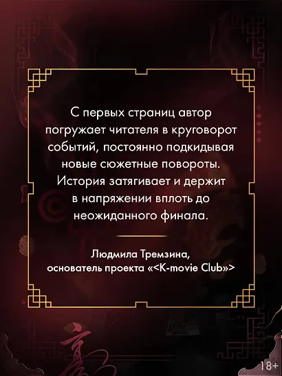 Битва за счастье - фото 6