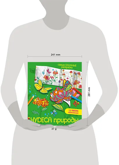 Чудеса природы - фото 3