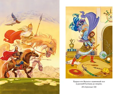 Илья Муромец и Соловей-разбойник. Былины - фото 6