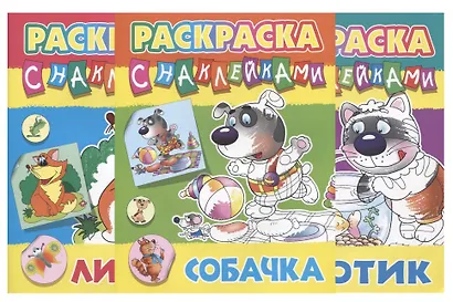 Комплект первоклассника (универсальный) № 28 (комплект из 3-х книг) - фото 1